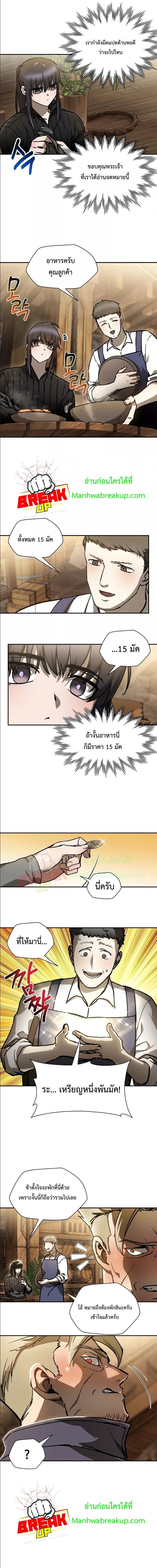 Helmut The Forsaken Child 23 (3)